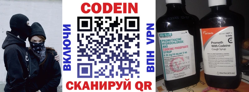 Купить закладки  Голицыно  Кодеин напиток Lean (лин) 