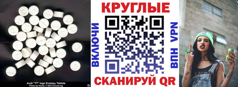 ЭКСТАЗИ таблы  Купить  Голицыно 