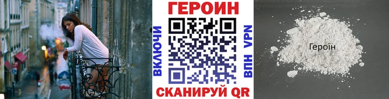Героин Heroin  Купить  Голицыно 
