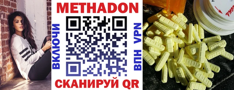 Метадон VHQ Голицыно