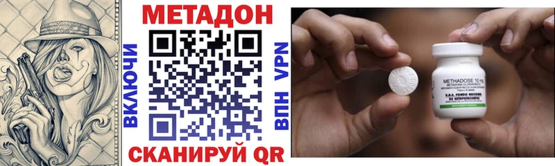 Купить где  Голицыно  МЕТАДОН кристалл 